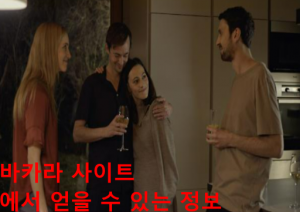 바카라 사이트